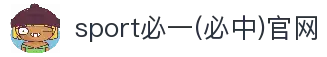 必一(运动科技有限公司)官方网站-B·Sport
